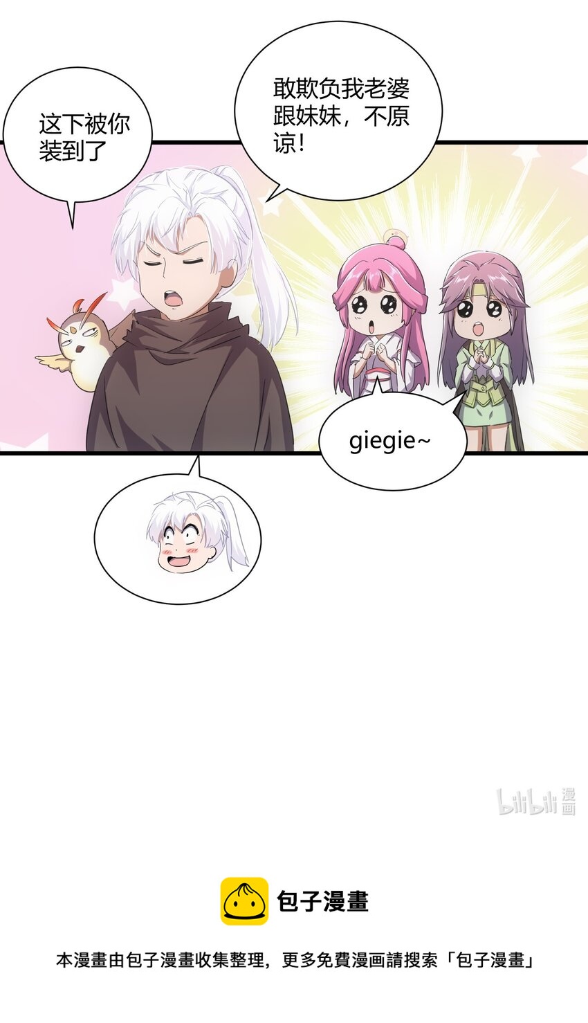 158 神霄剑诀62