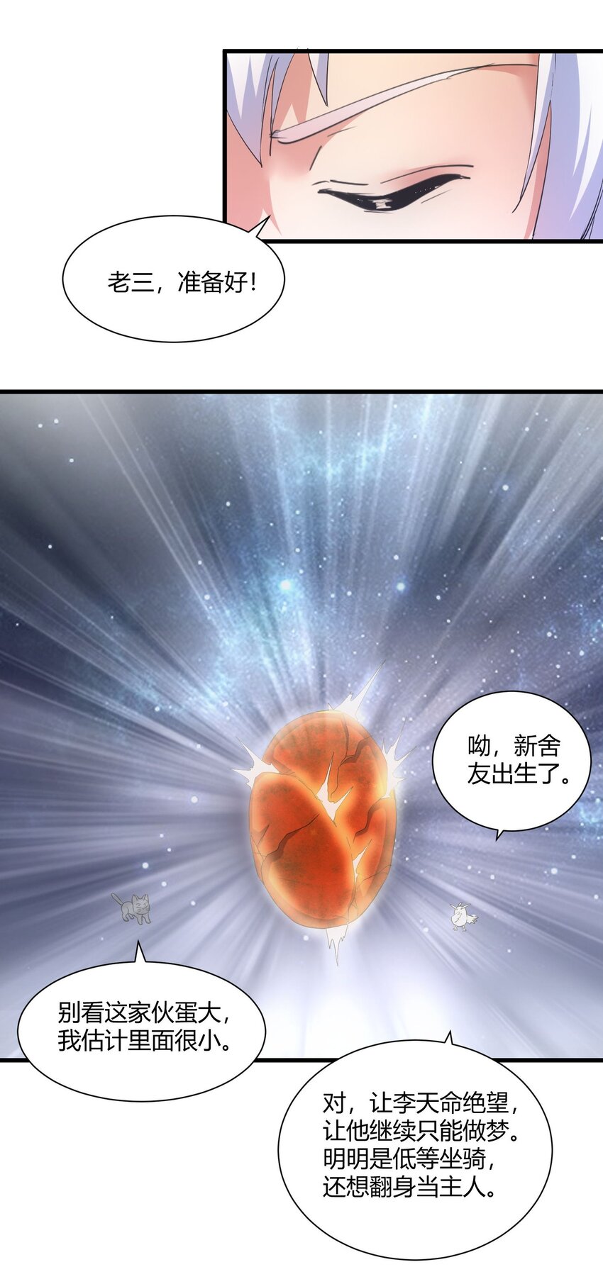 164 太极鸿蒙夔龙！！！29
