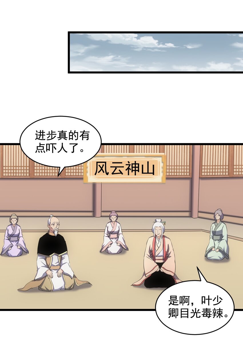 109 毒魔血爪23