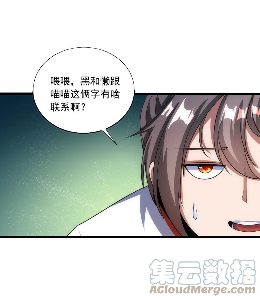051 喵之懒～10