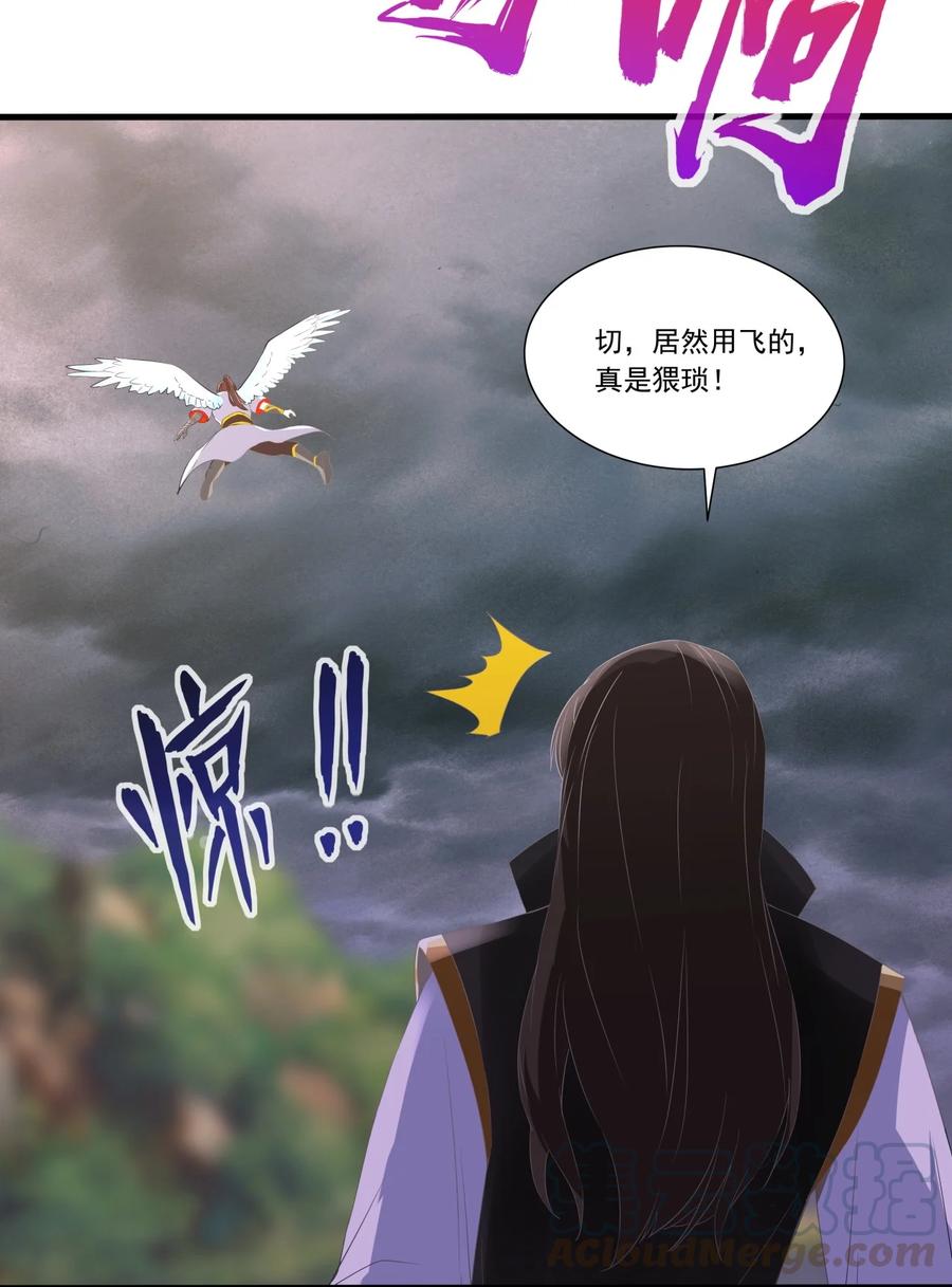 043 路遇劫匪？32