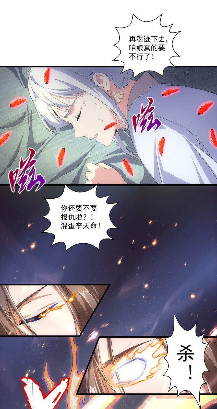 023 嗜血狂魔17