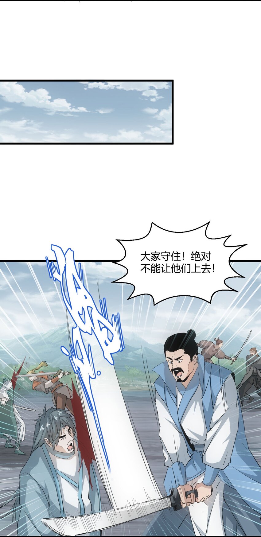 154 玩死东皇宗35