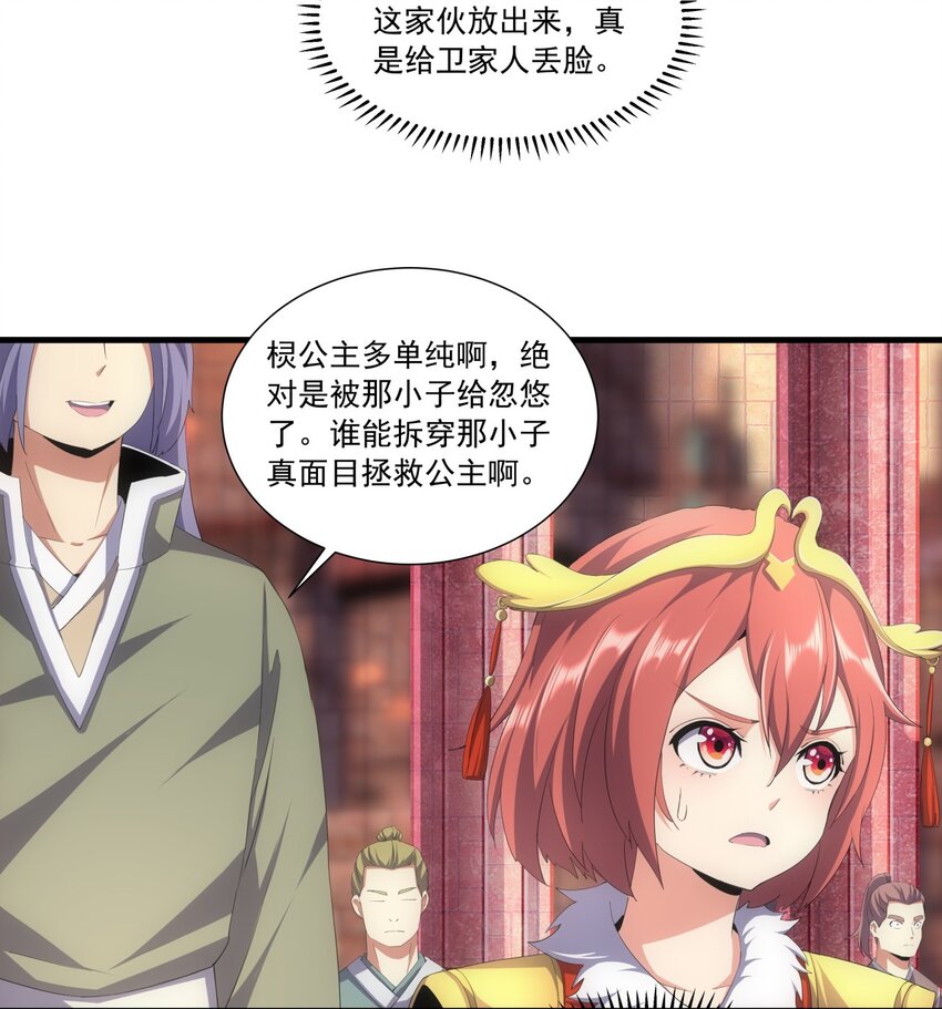 032 虐狗模式，开启！6