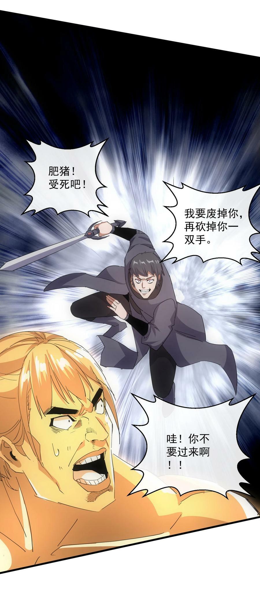 189 我说！我要杀了你！！7