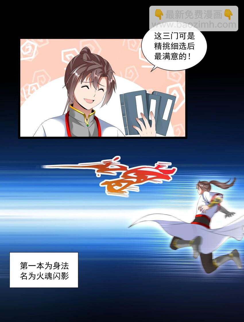 034 快闻，有香味！26