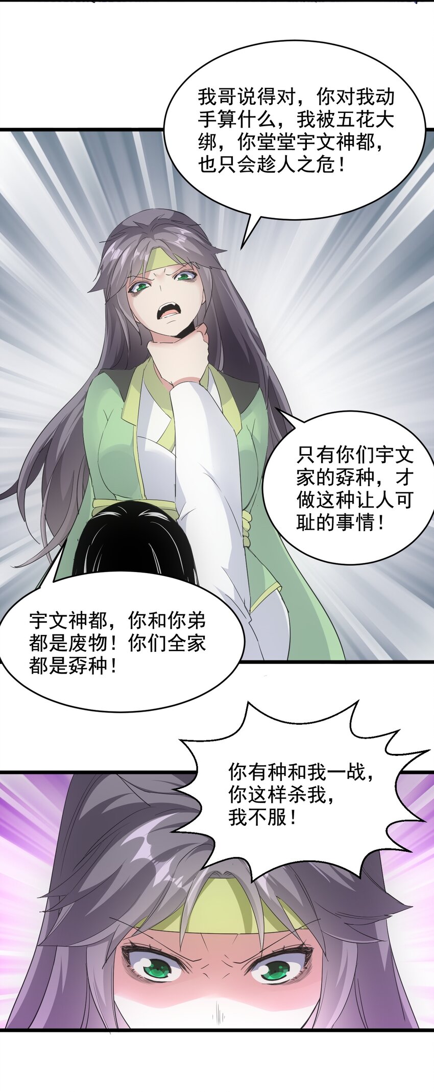 114 以命换命？42