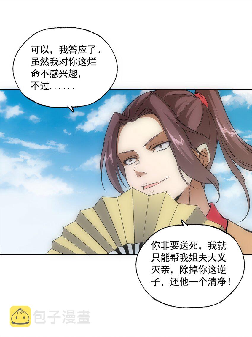 007 神源争夺战！22