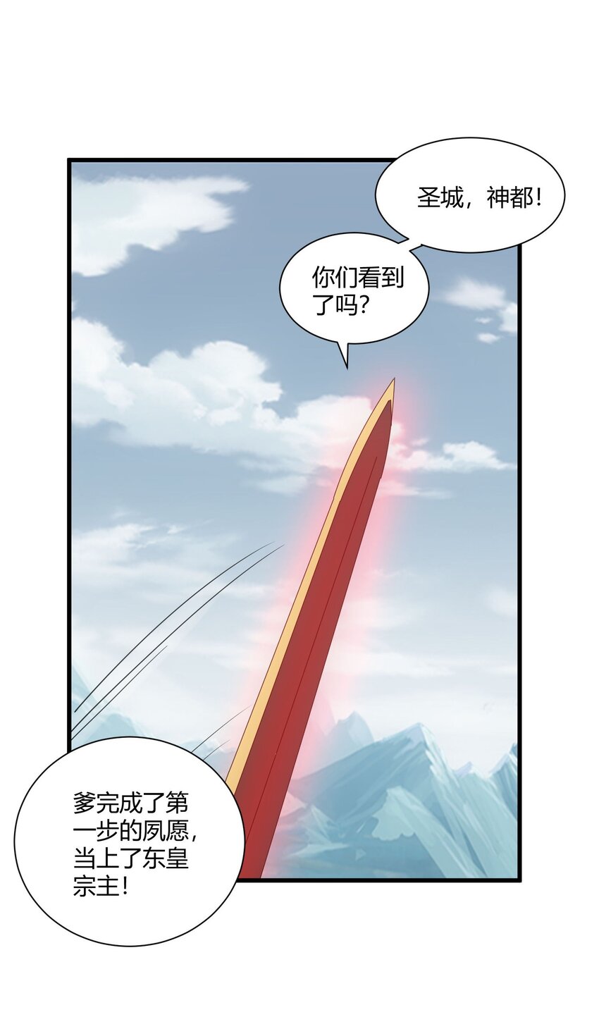 149 东皇剑之主15