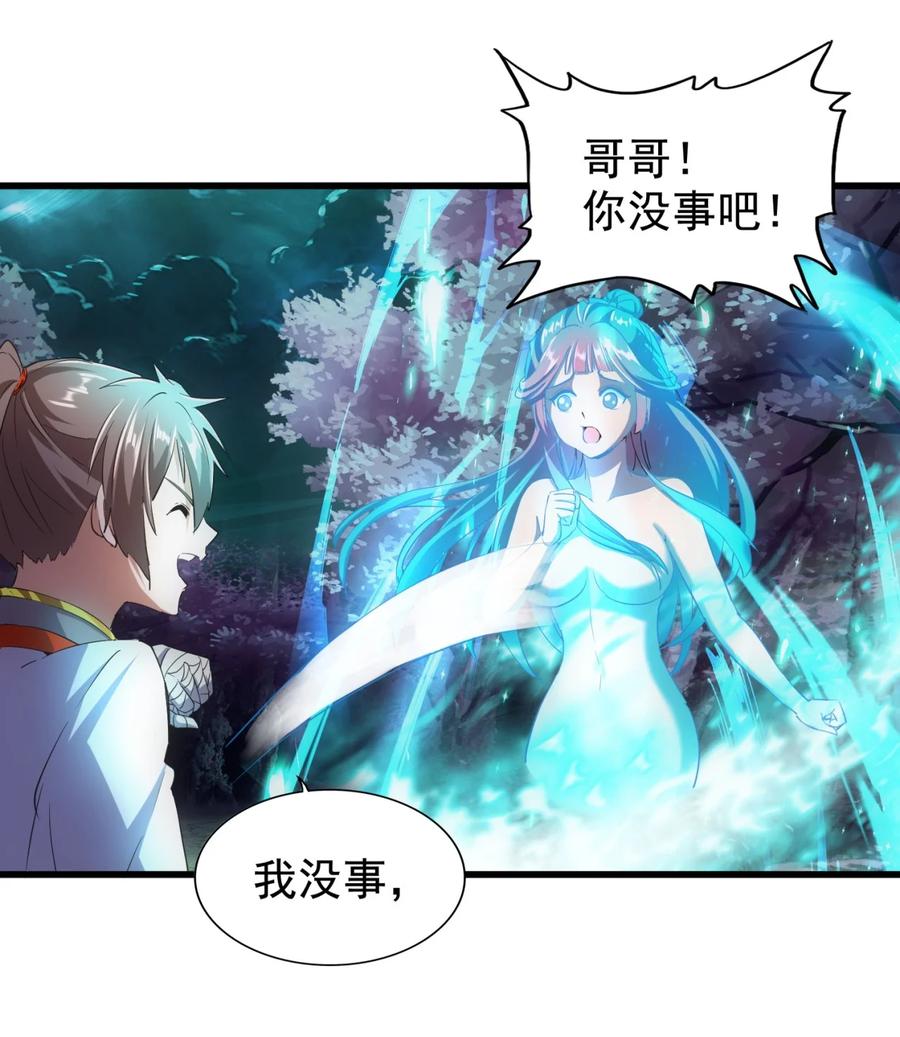 046 深渊尾声战！22