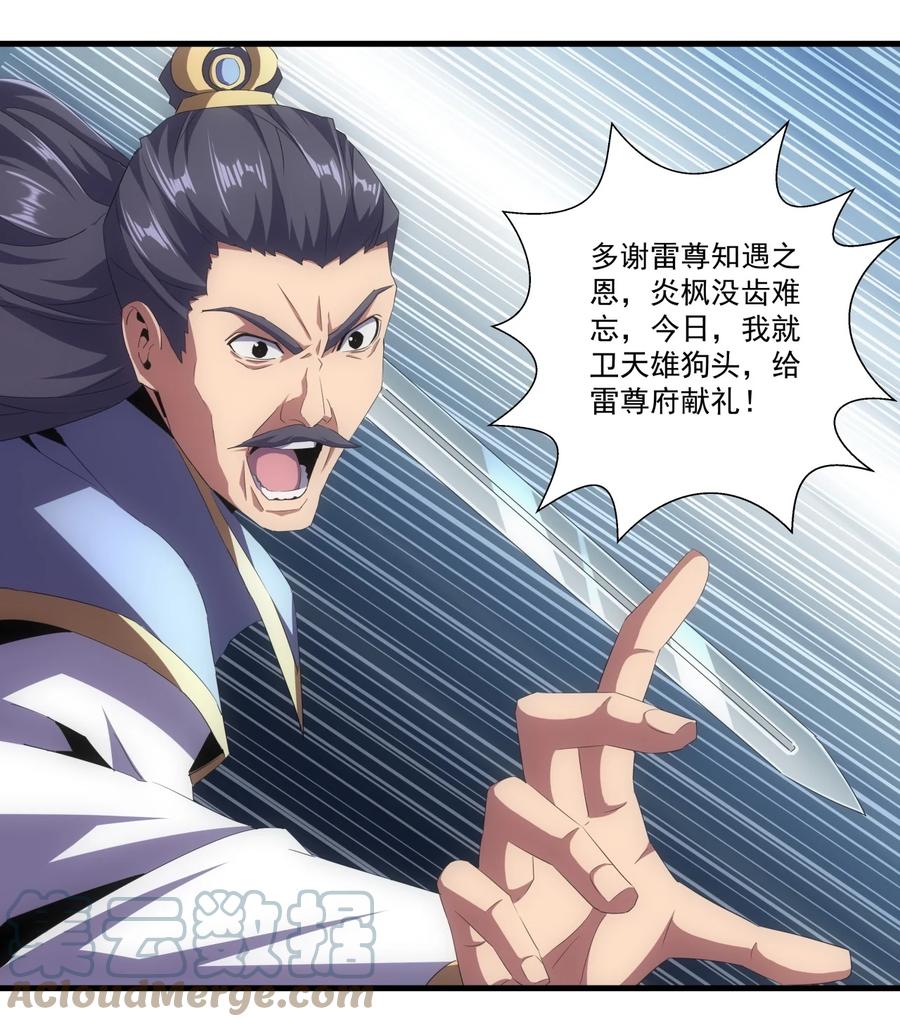 65 无生地狱剑！39
