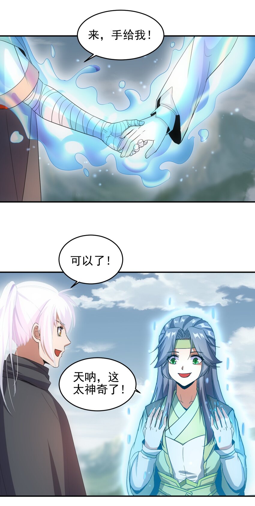 086 变色劫轮25