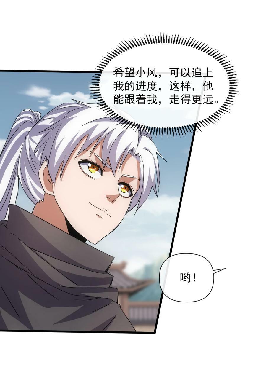 186 不速之客38