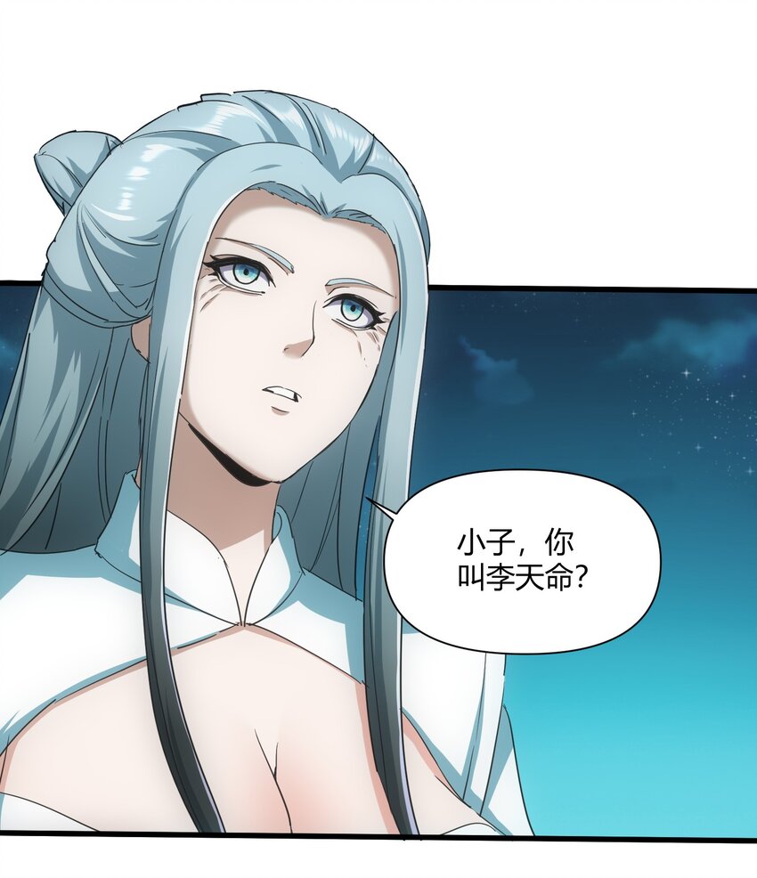 168 古之神国第一人57