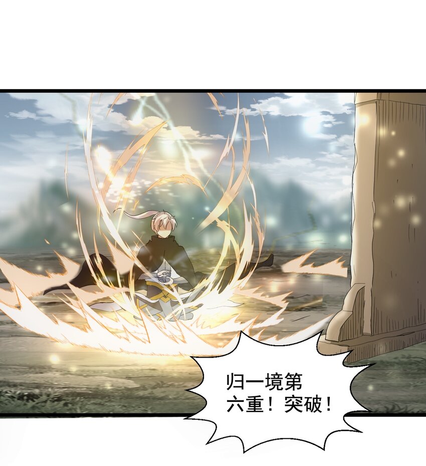 120 共生修炼27