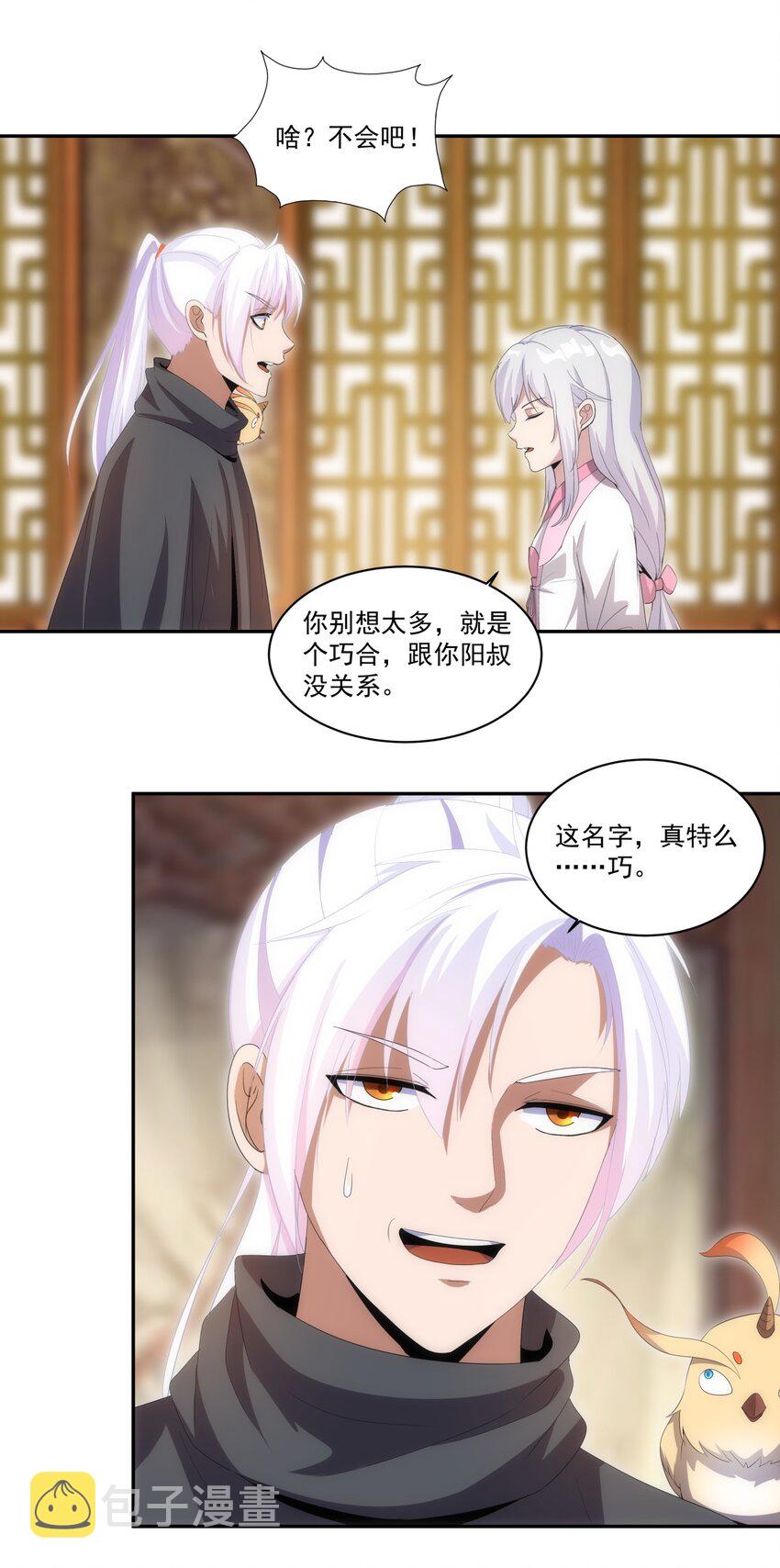 068 神秘老爹李慕阳22