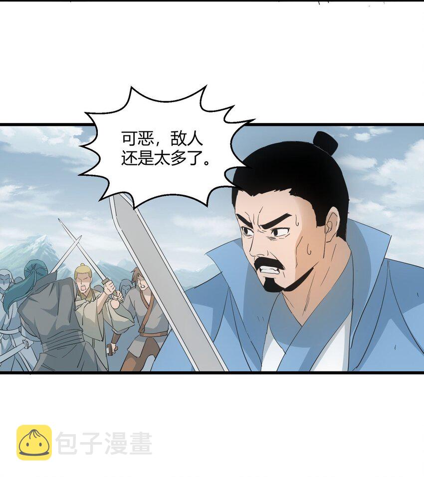 154 玩死东皇宗36