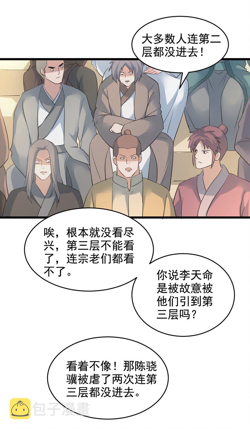 109 毒魔血爪17
