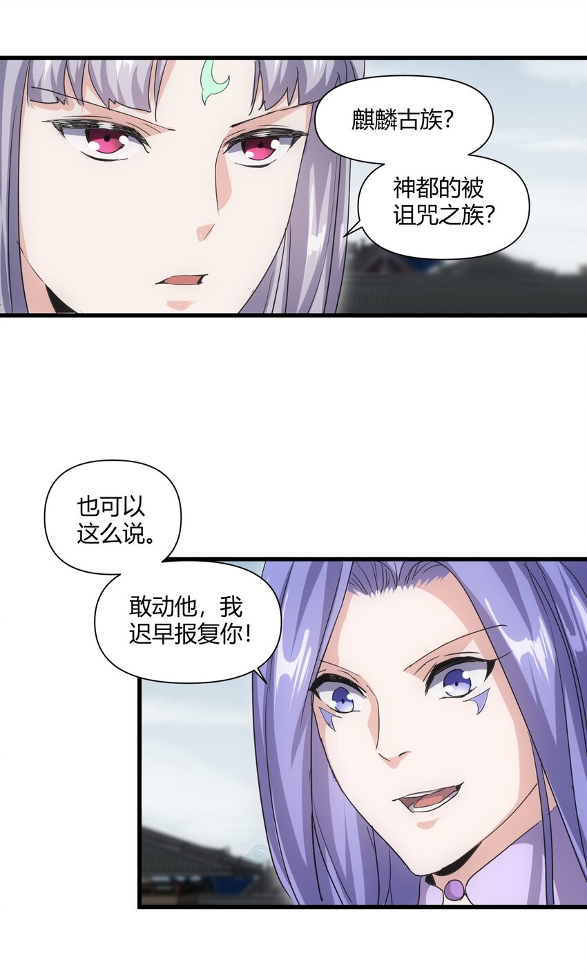 167 天降三老15