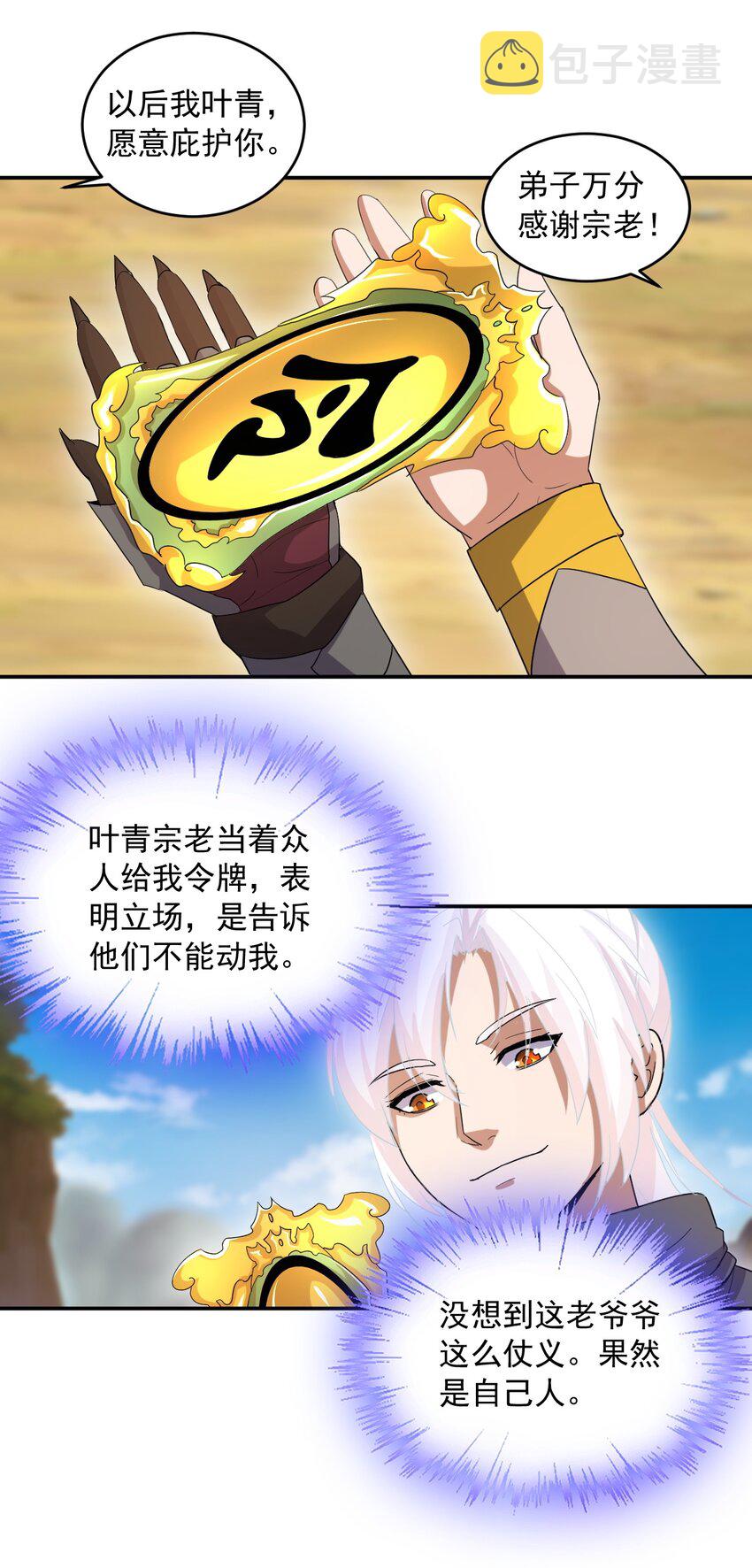 083 美女与野兽27
