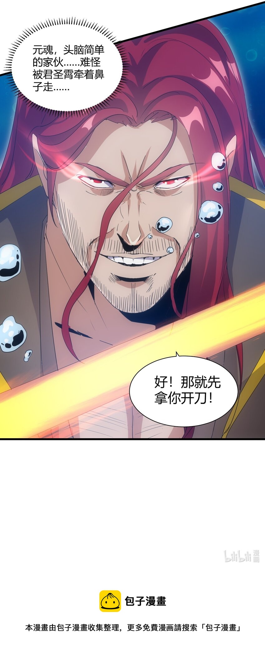 162 极致救援59