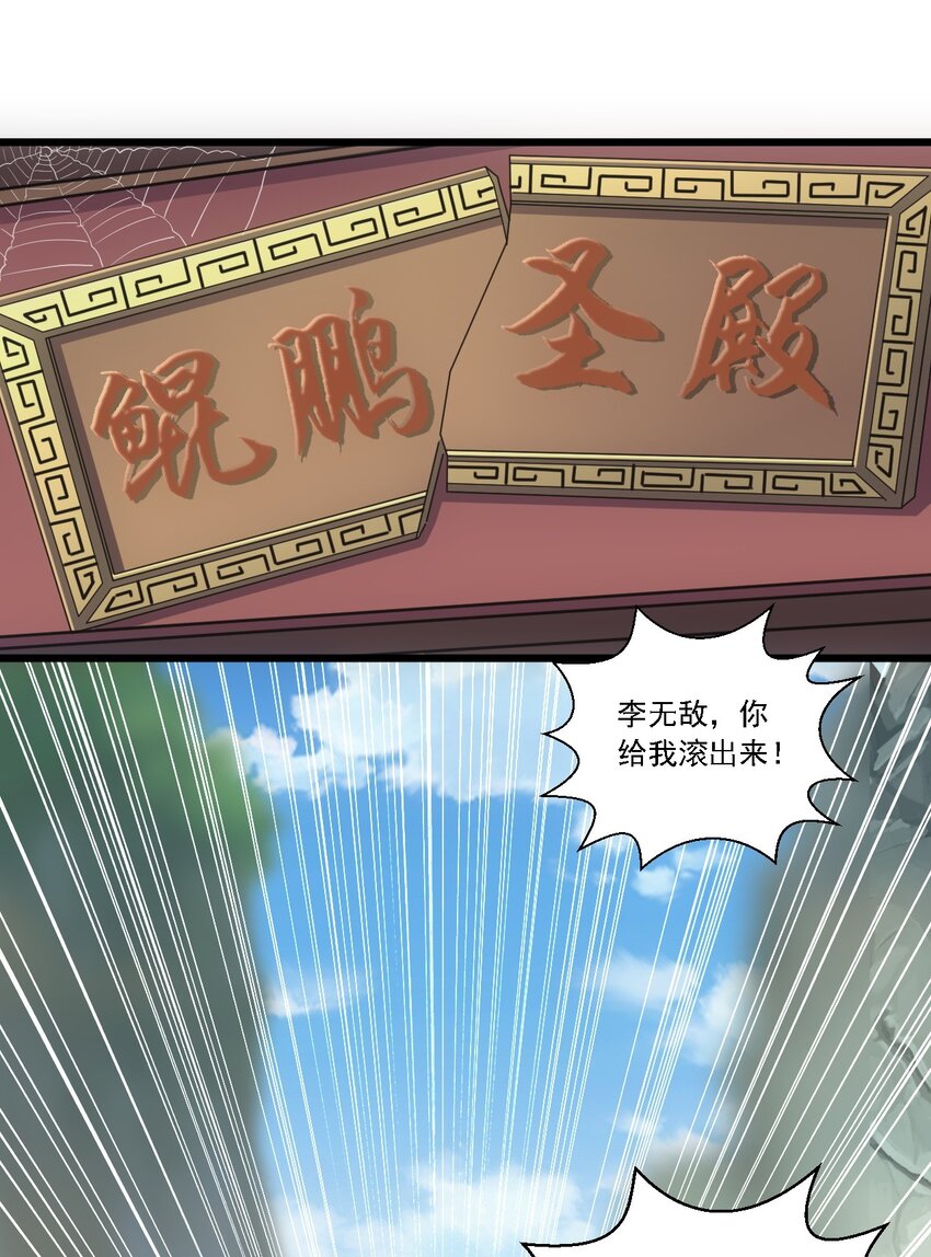 074 五劫轮回7