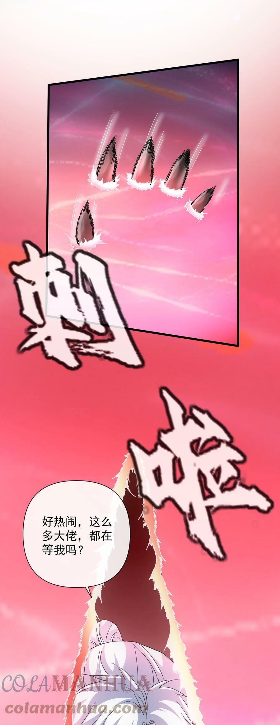 182 大帝驾崩！！12
