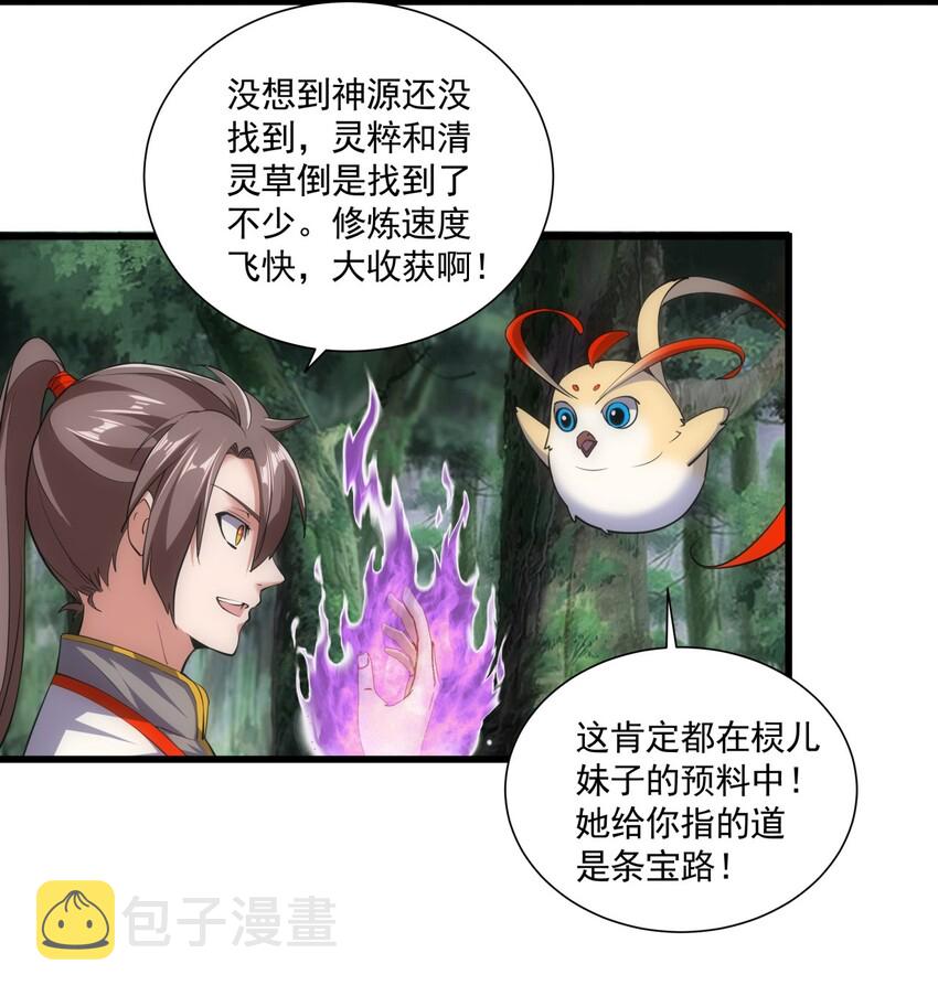 011 神源？！25