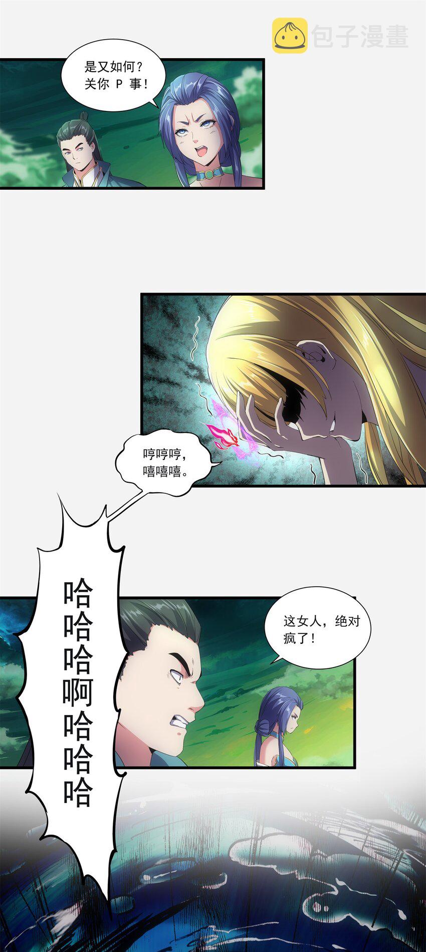 045 月灵姬15