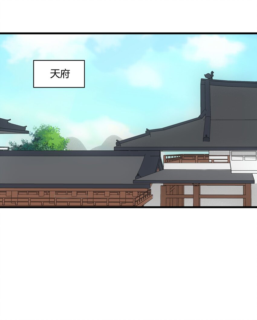 152 重返焱都57