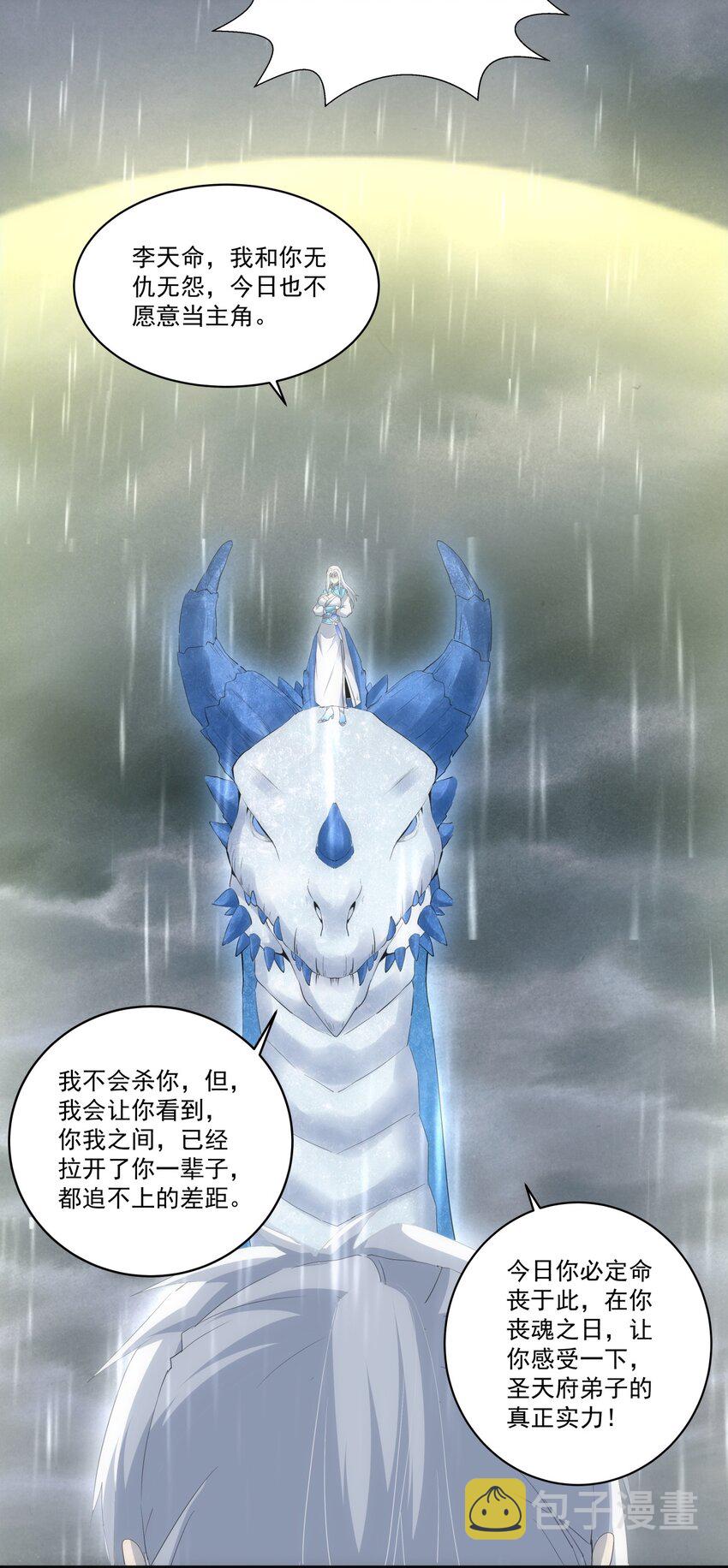 068 神秘老爹李慕阳35