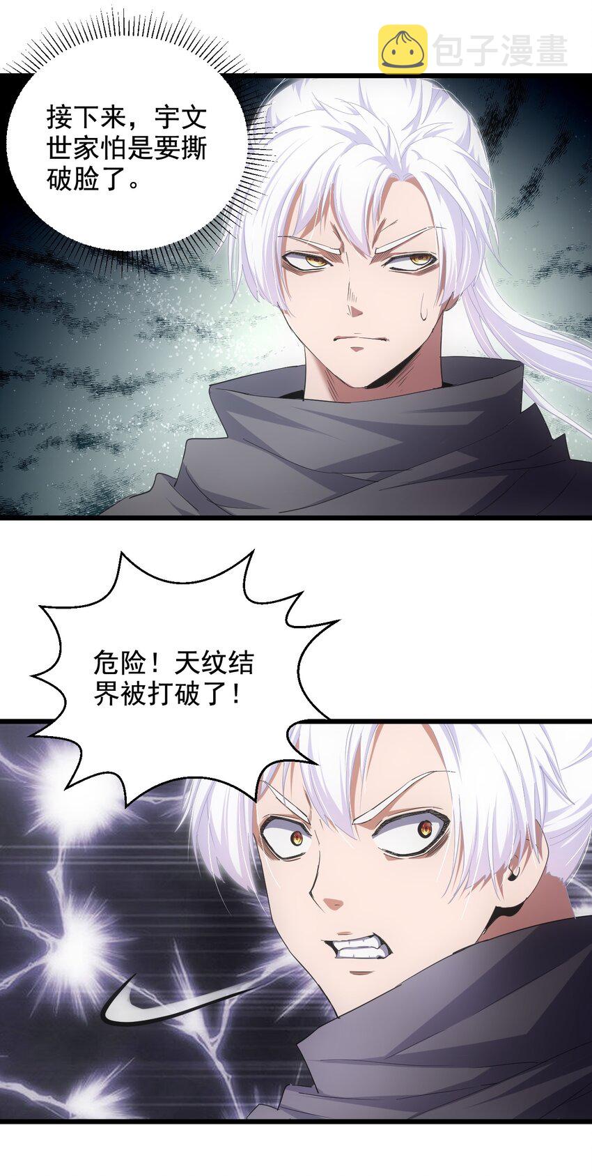 117 暴怒！27