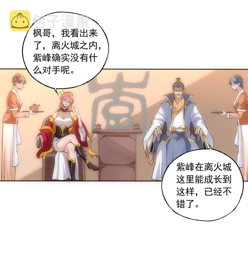 006 独霸听风台15