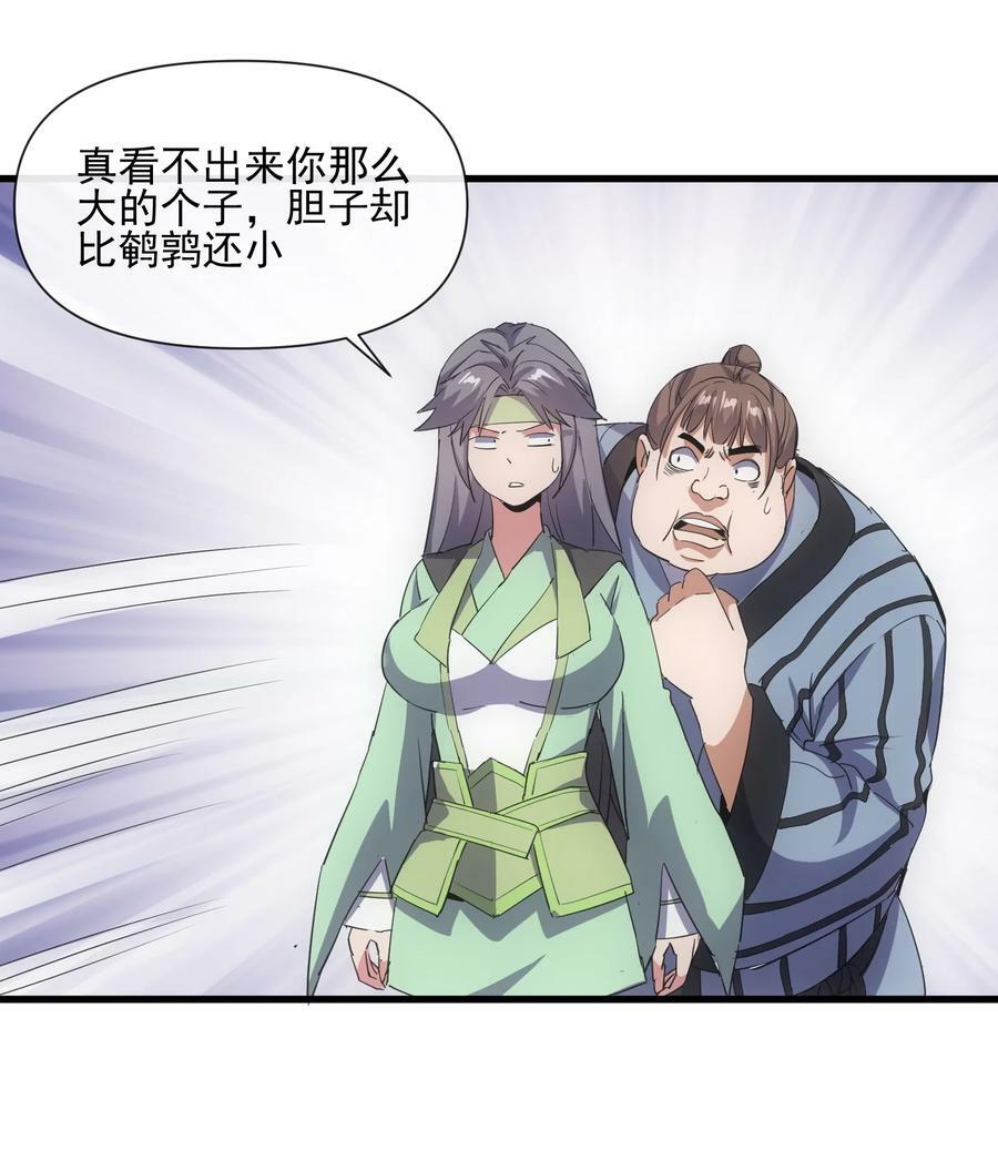 189 我说！我要杀了你！！17