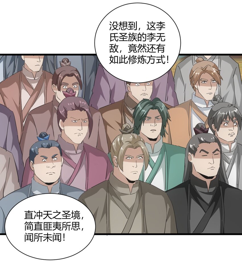 152 重返焱都38