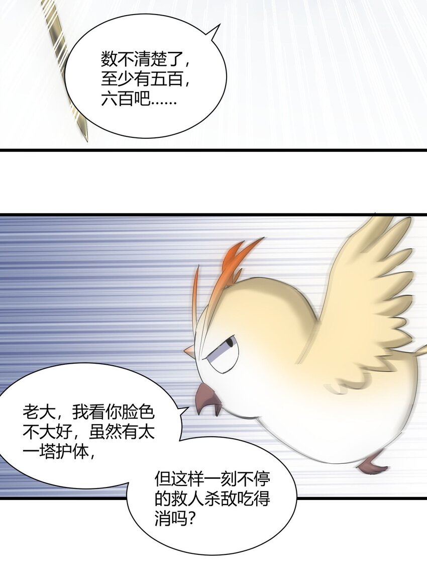 162 极致救援16
