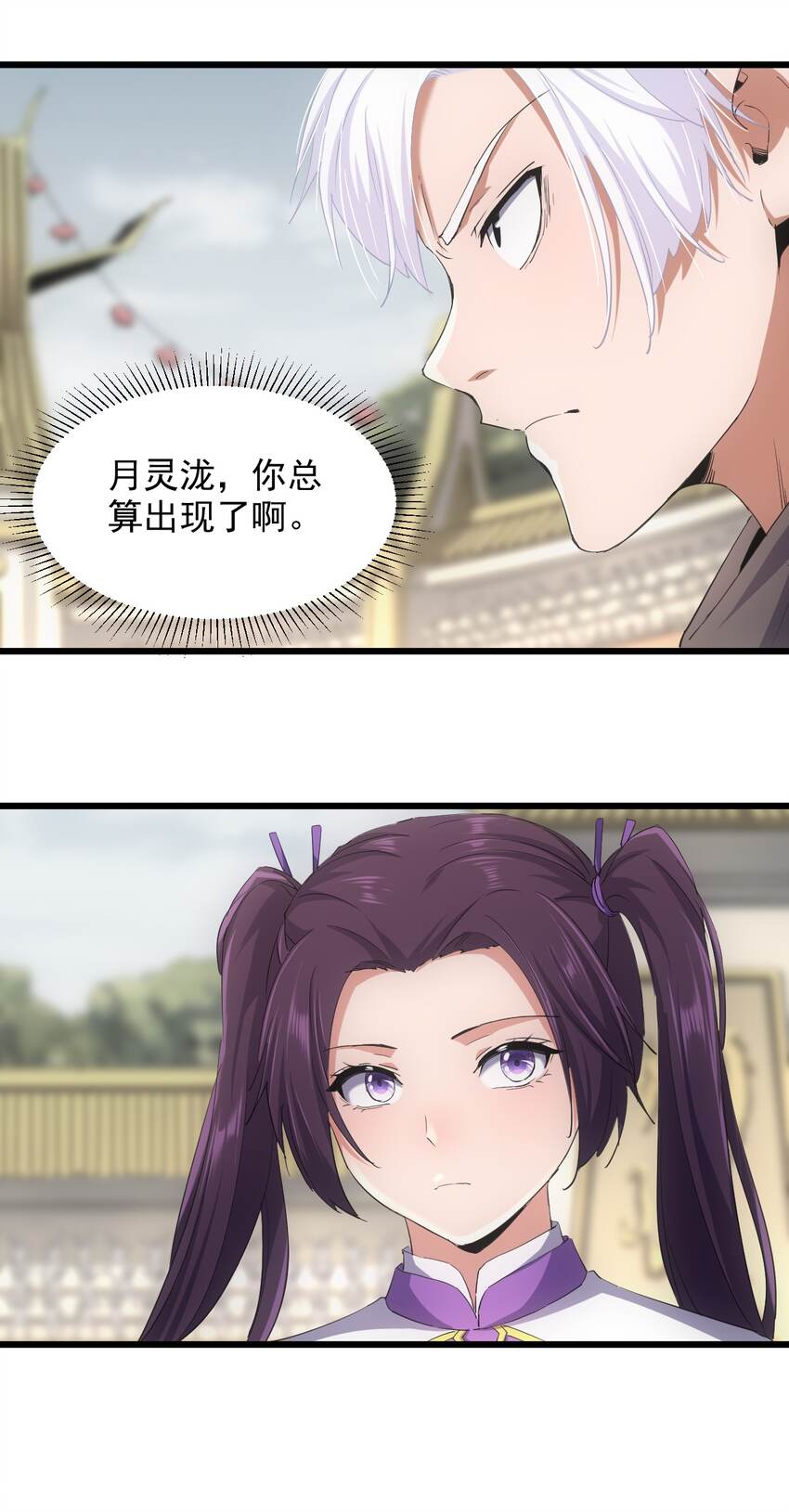 130 找寻东皇剑！27