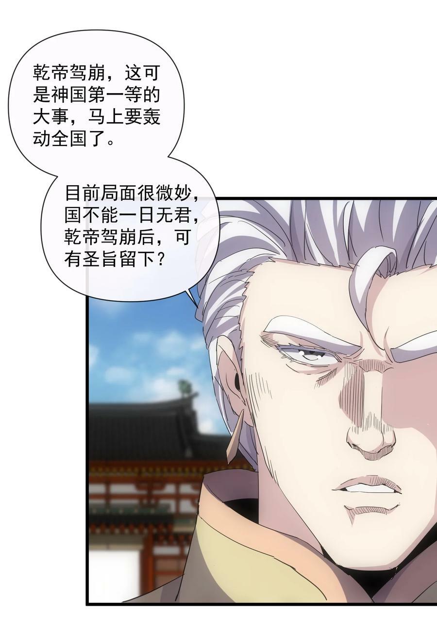 183 我是燃魂族40