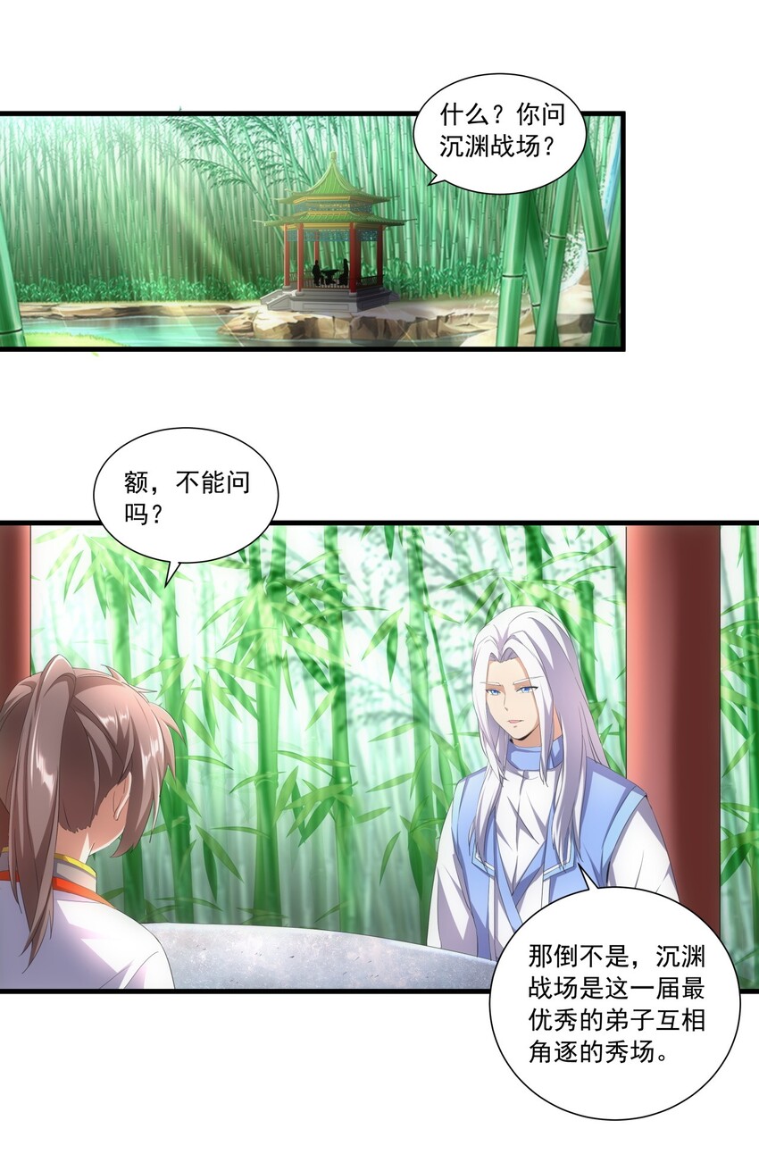 034 快闻，有香味！18