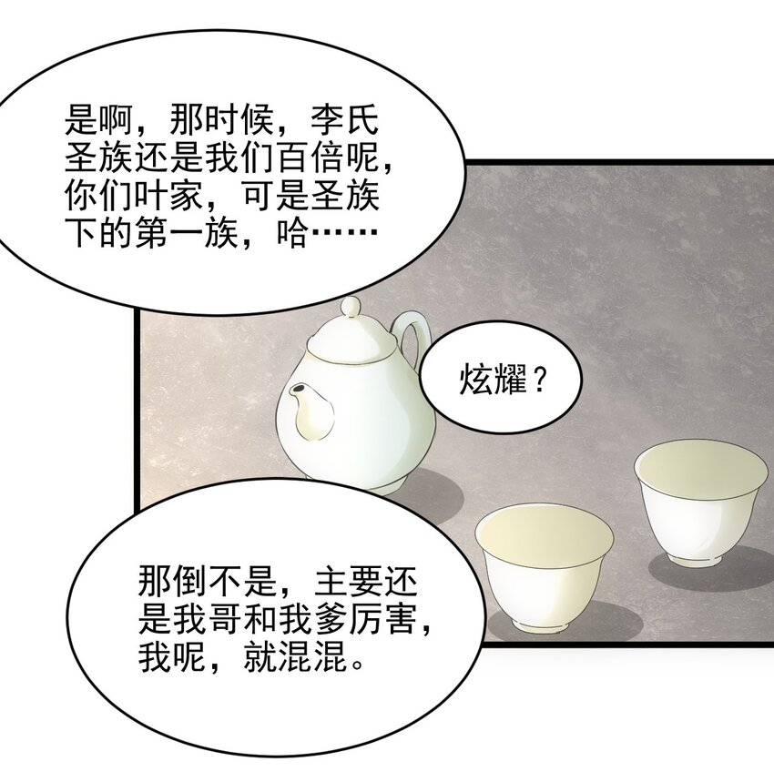 086 变色劫轮13