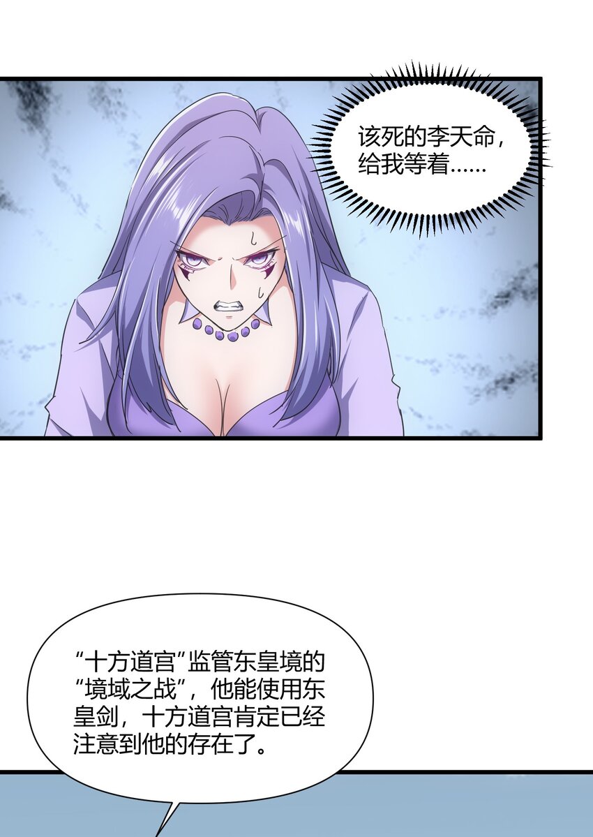 168 古之神国第一人7