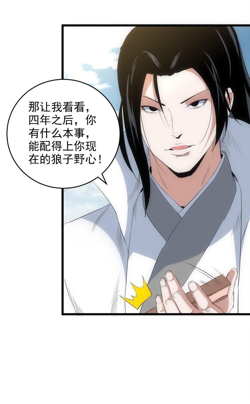 100 宇文太极33