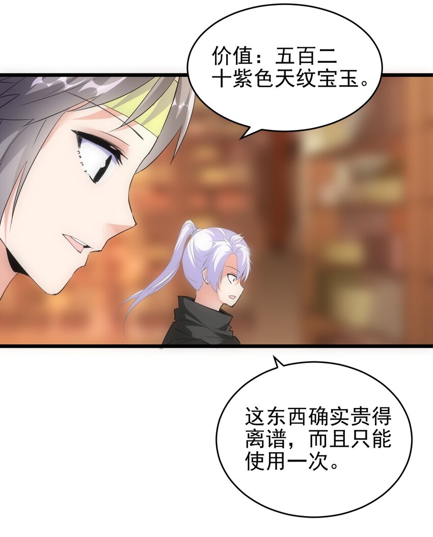 092 天灵之恋41