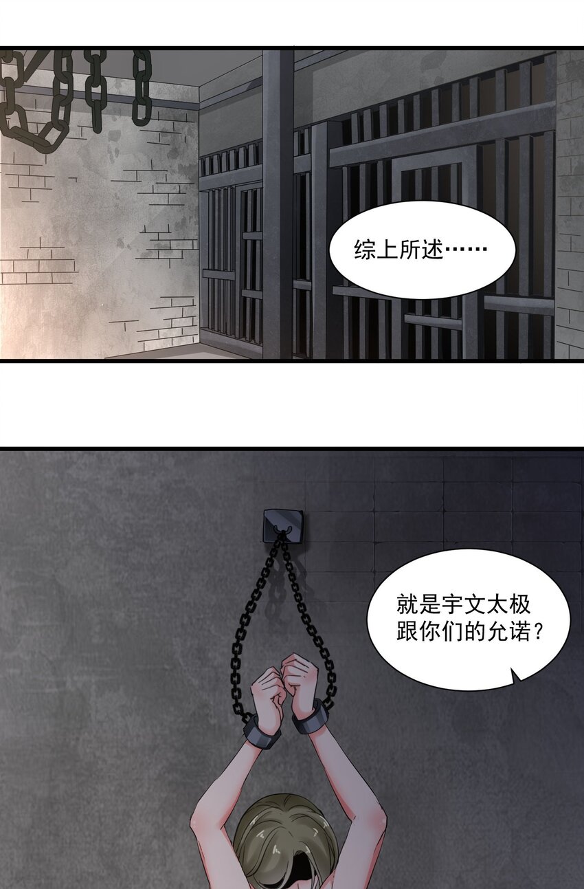 151 祖地惊现绝世美人！29