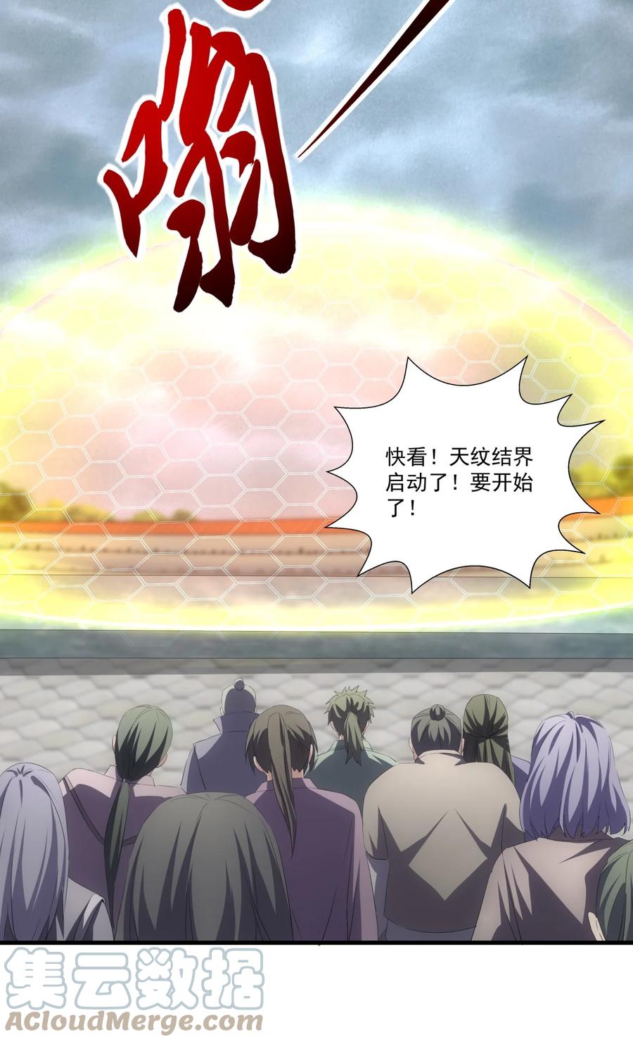 65 无生地狱剑！9