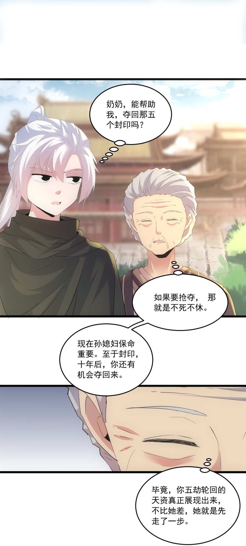 073 你胁迫我？45