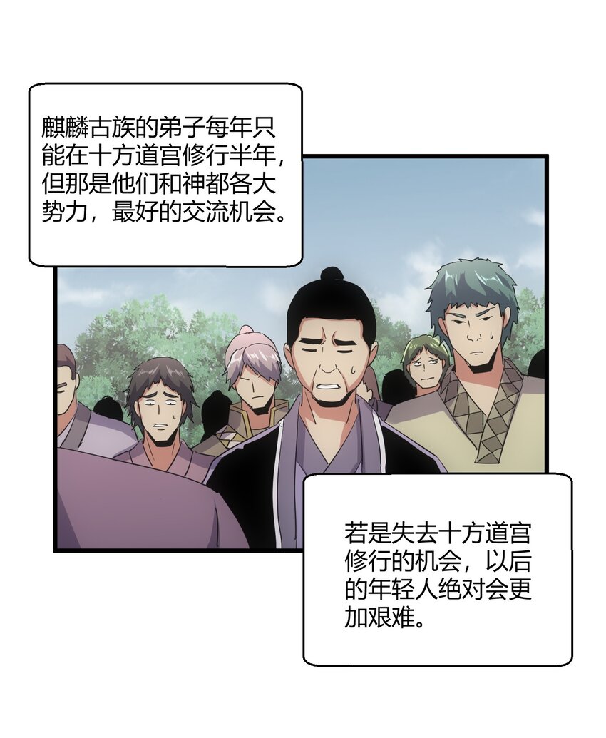 172 极品坐骑白子矜27