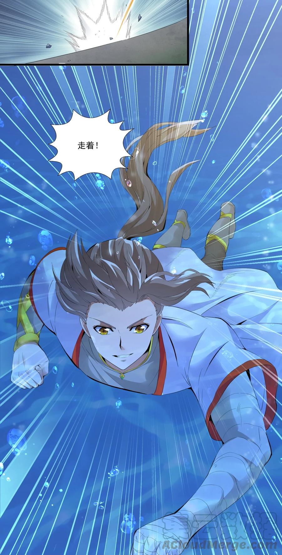 041 引诱失败？8