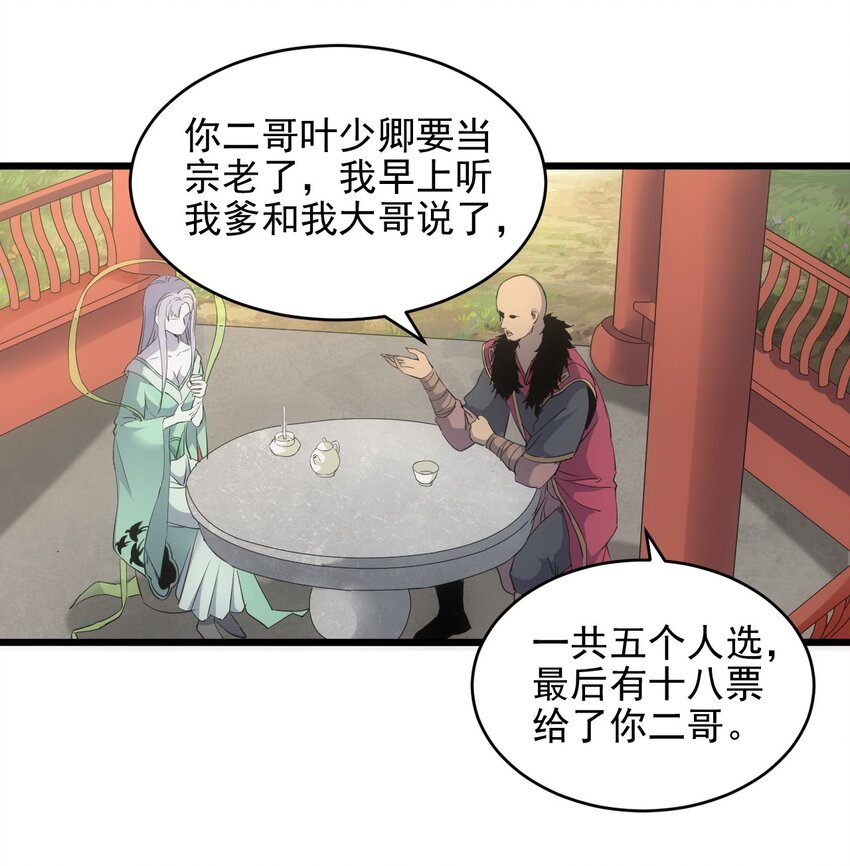 086 变色劫轮8