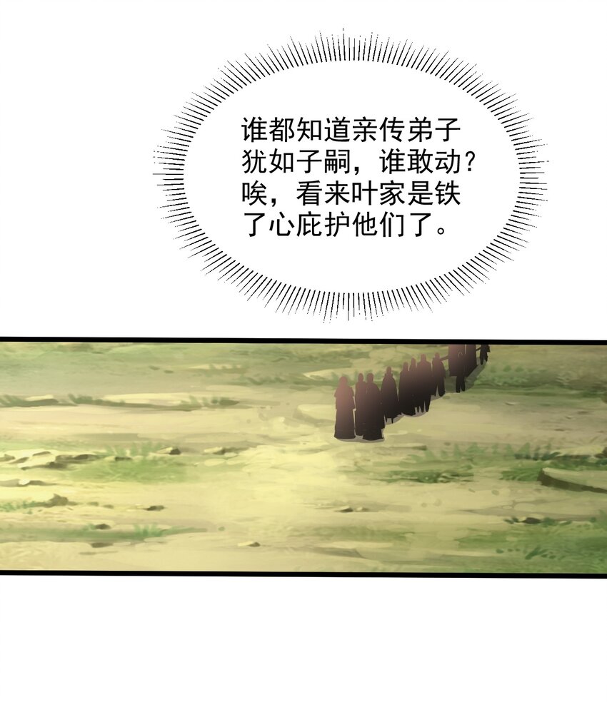 097 太一争锋12